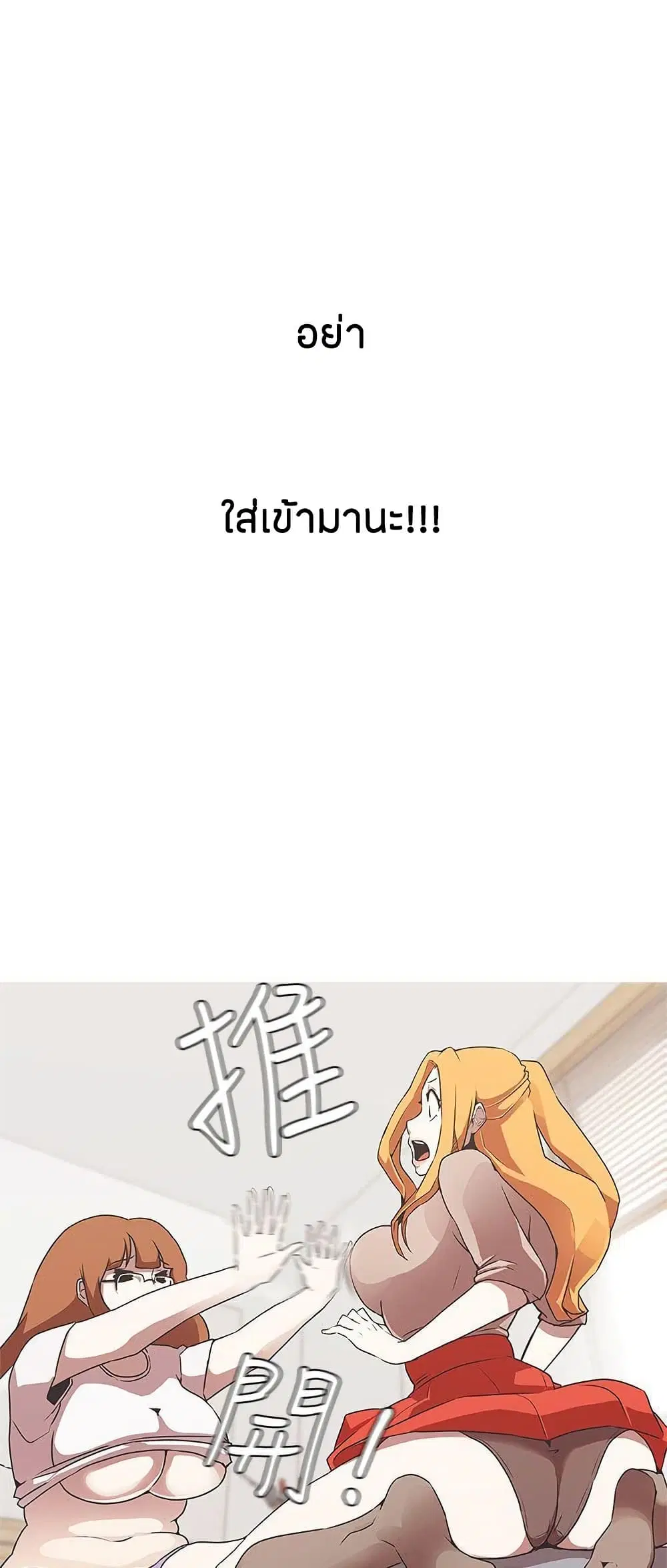 Love Navigation ตอนที่ 29 หน้า 2