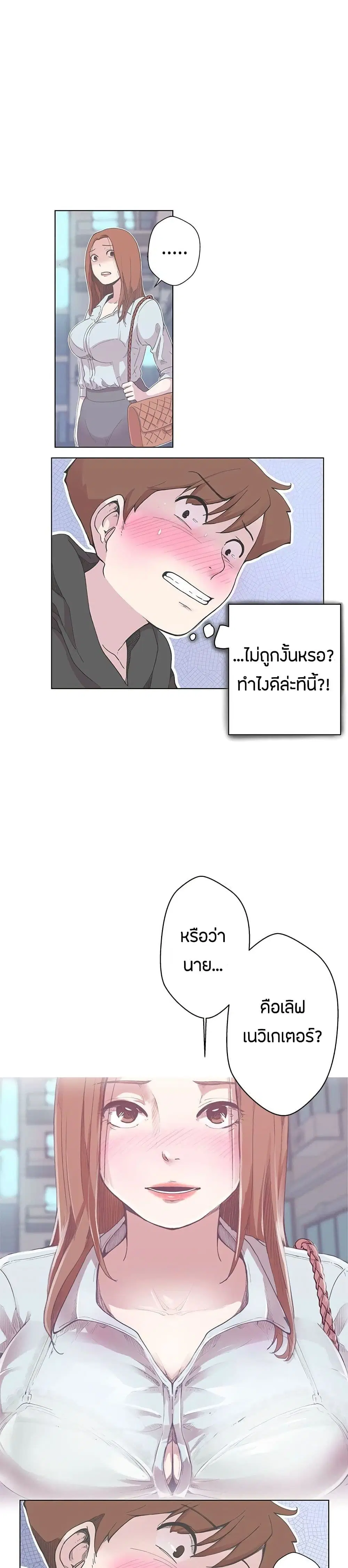 Love Navigation ตอนที่ 3 หน้า 2