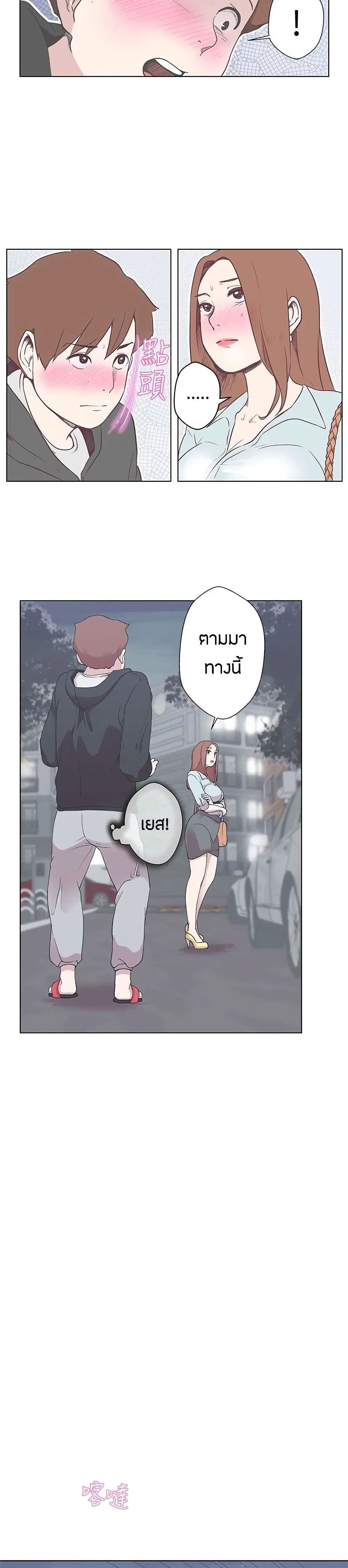 Love Navigation ตอนที่ 3 หน้า 3