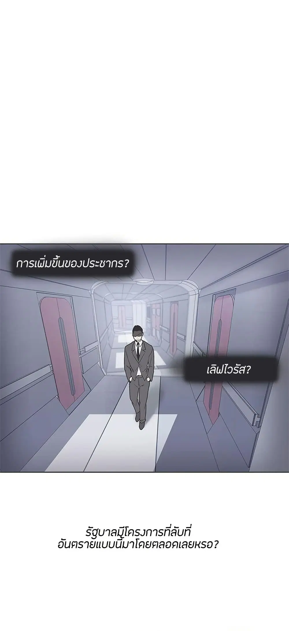 Love Navigation ตอนที่ 30 หน้า 2