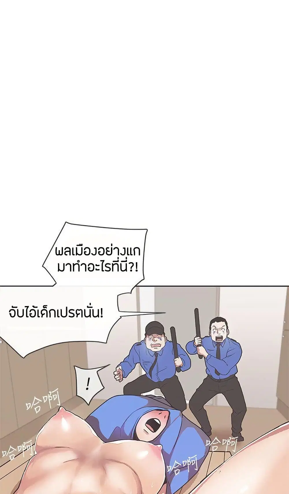 Love Navigation ตอนที่ 32 หน้า 2