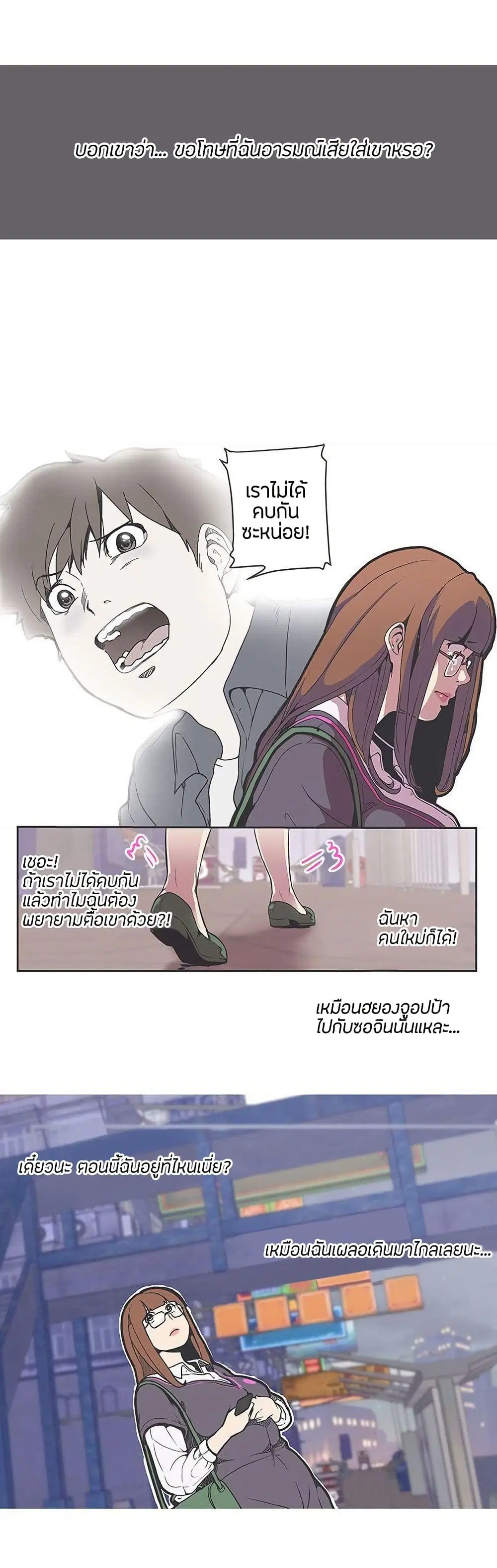 Love Navigation ตอนที่ 36 หน้า 3