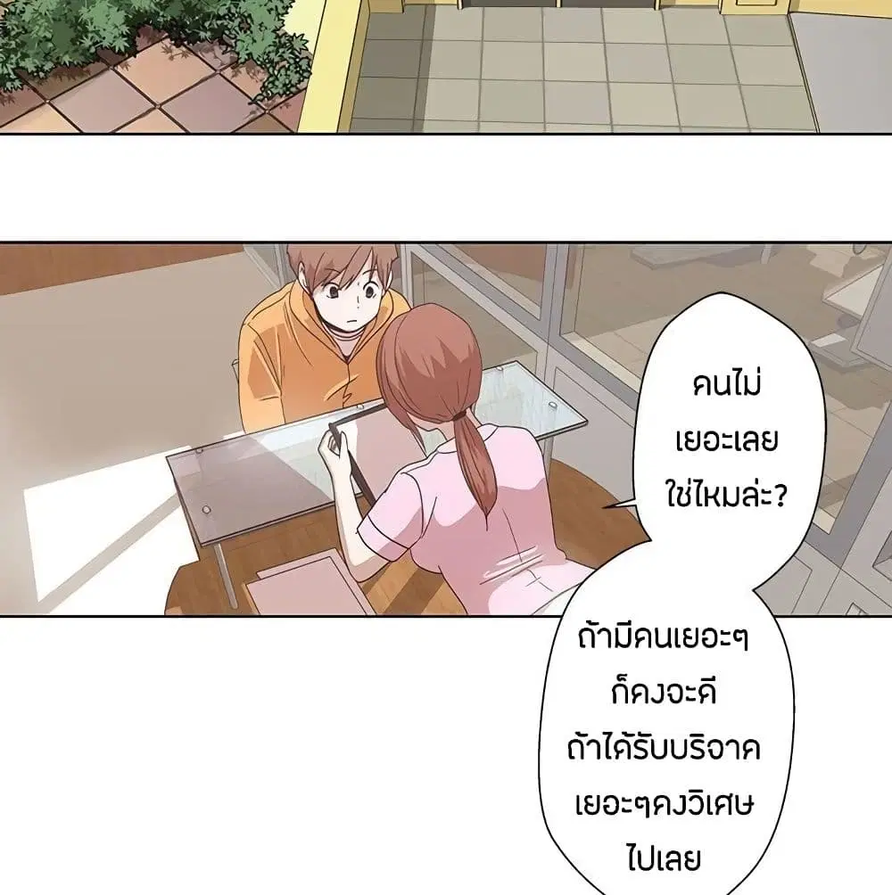 Love Navigation ตอนที่ 4 หน้า 3