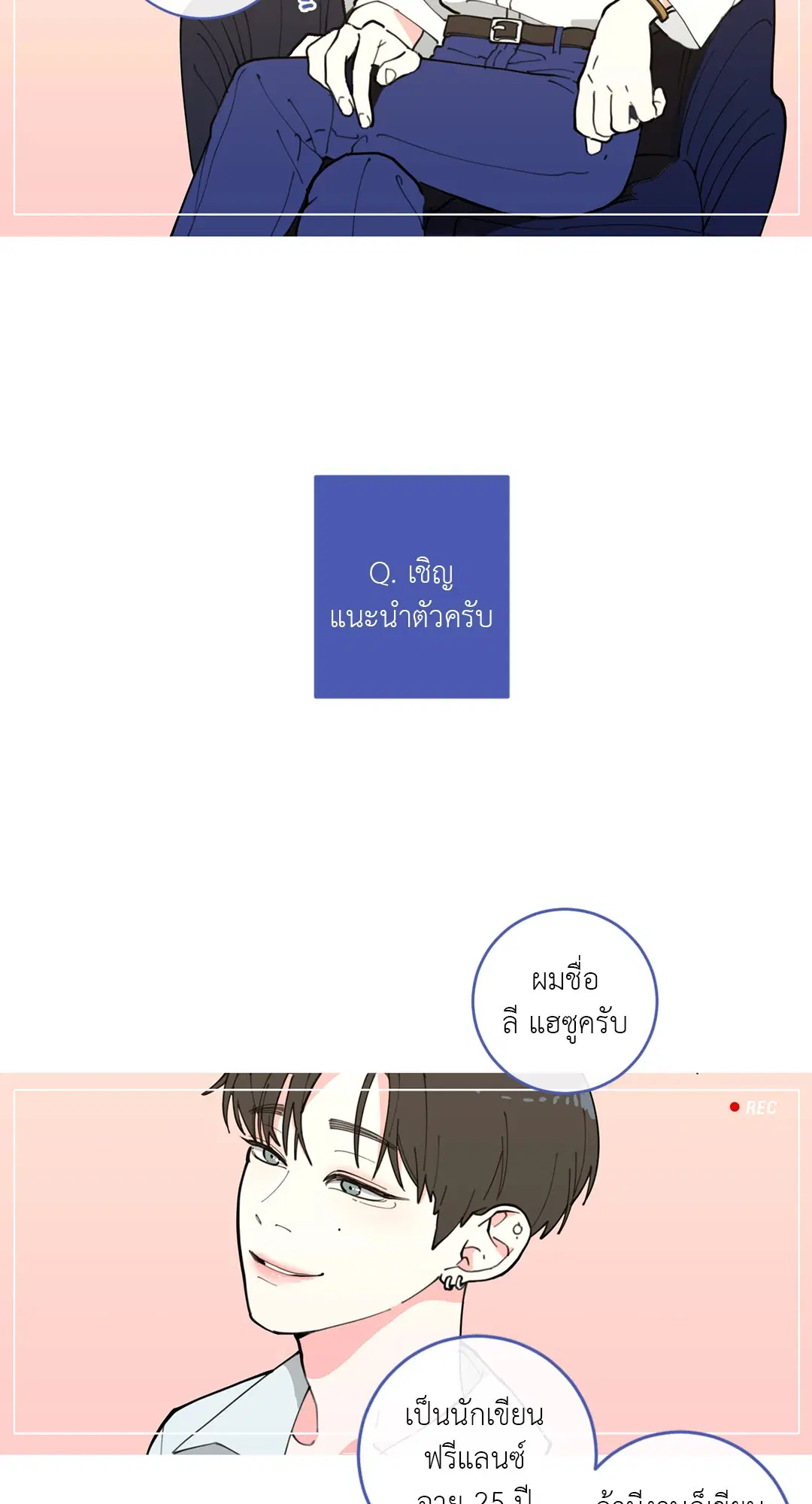 Love OR Hate ตอนที่ 1 หน้า 2