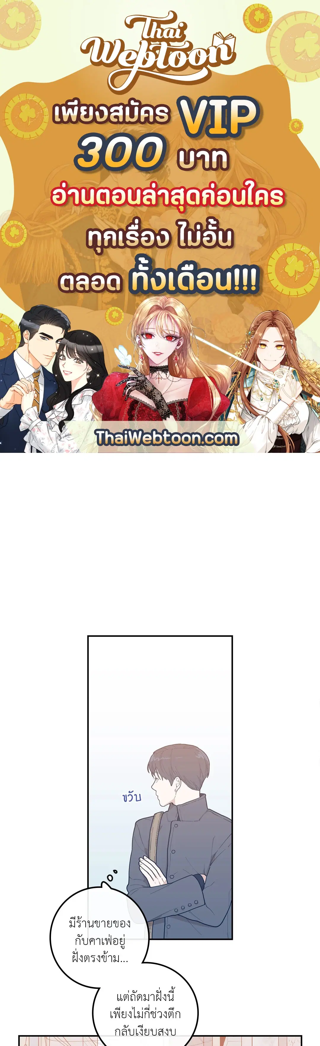 Love OR Hate ตอนที่ 13 หน้า 1
