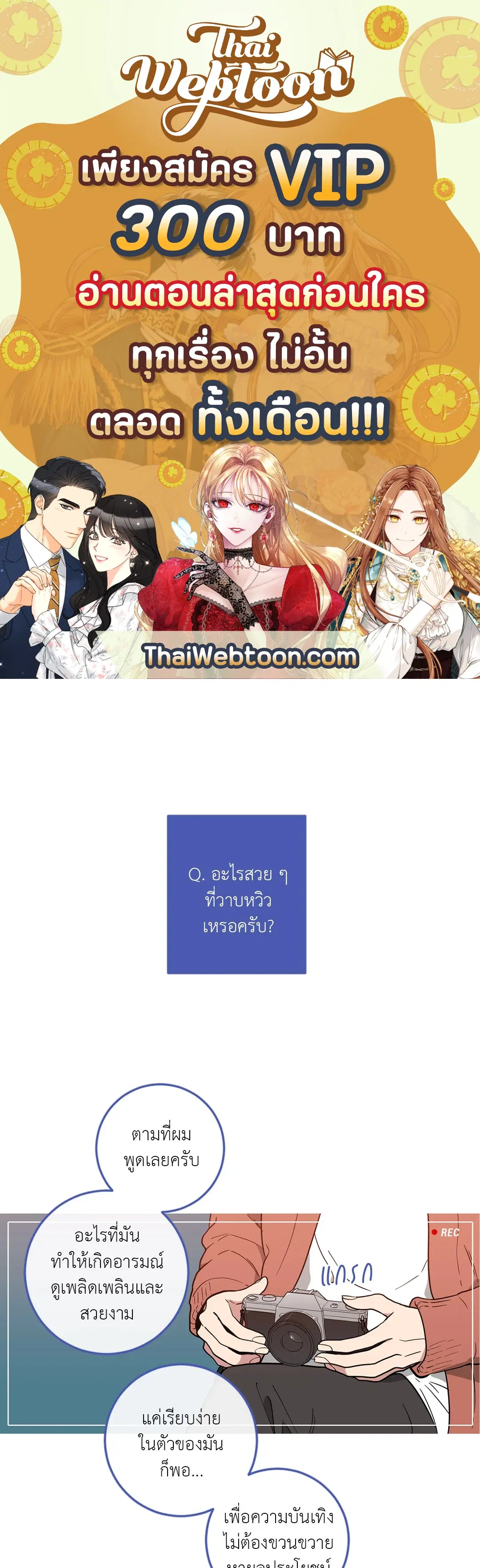 Love OR Hate ตอนที่ 5 หน้า 1