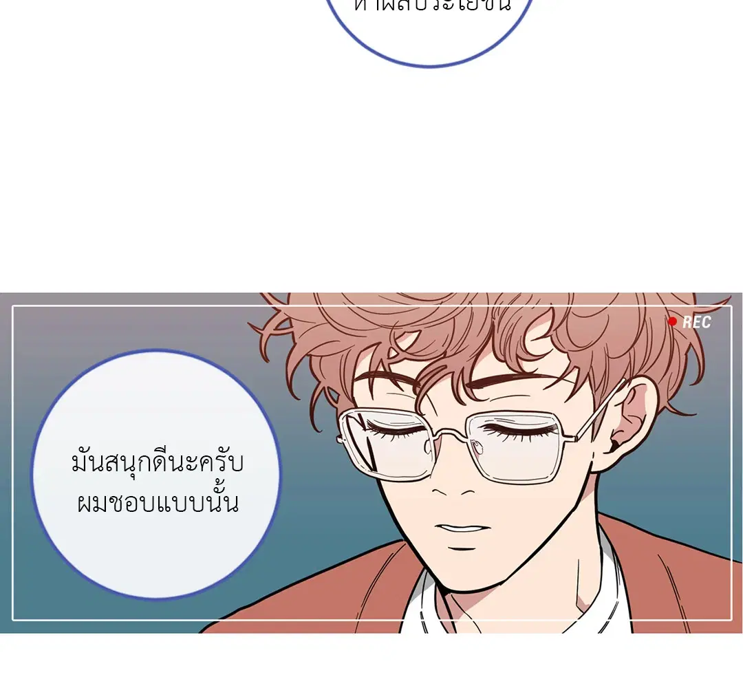 Love OR Hate ตอนที่ 5 หน้า 2