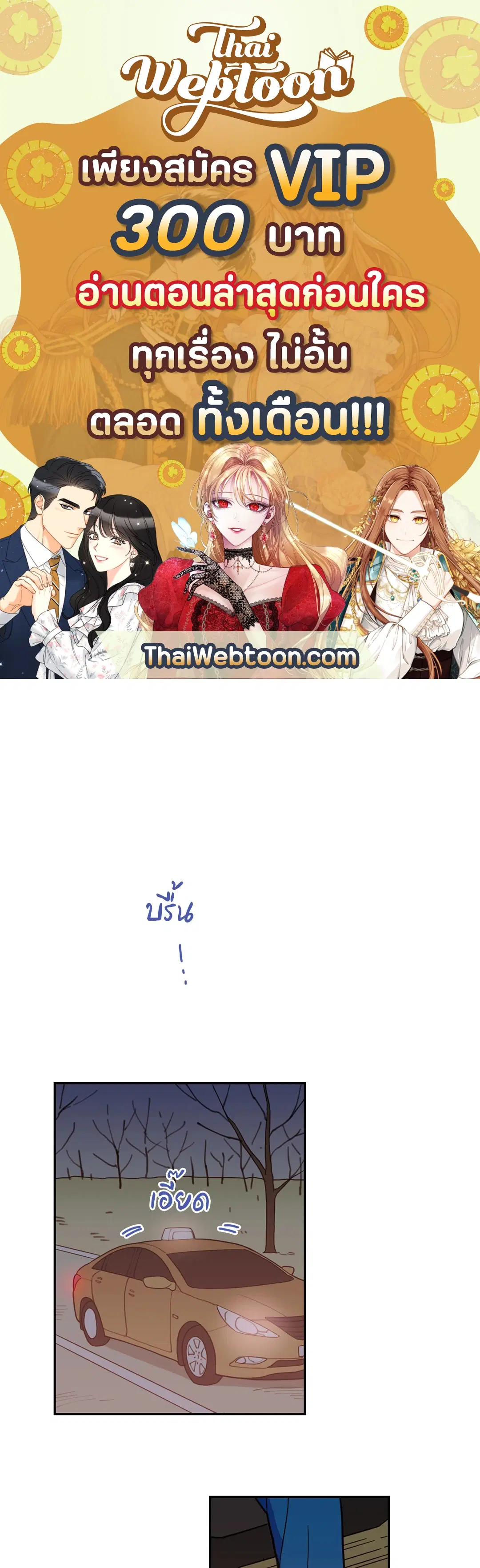 Love OR Hate ตอนที่ 8 หน้า 1