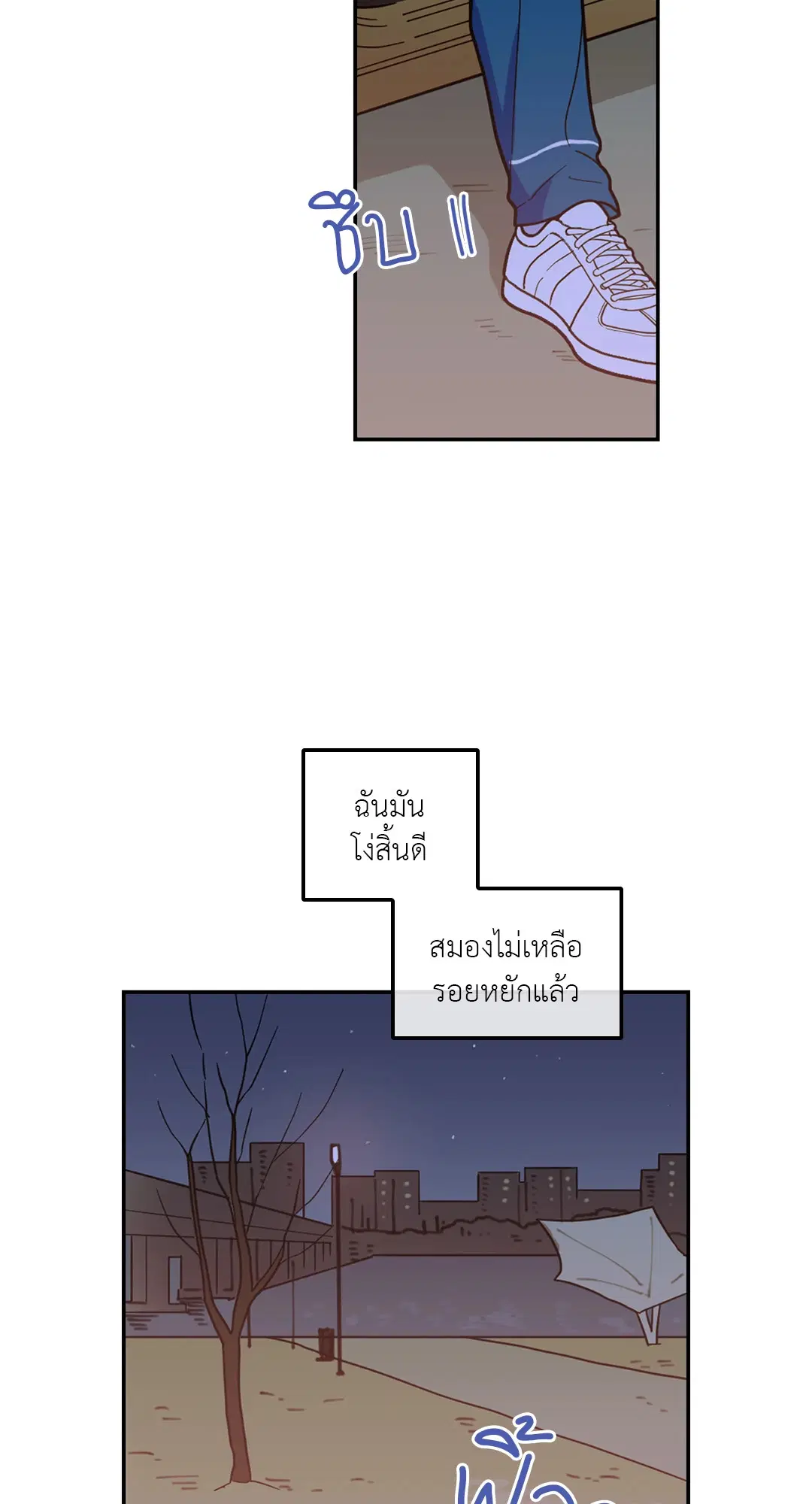 Love OR Hate ตอนที่ 8 หน้า 2