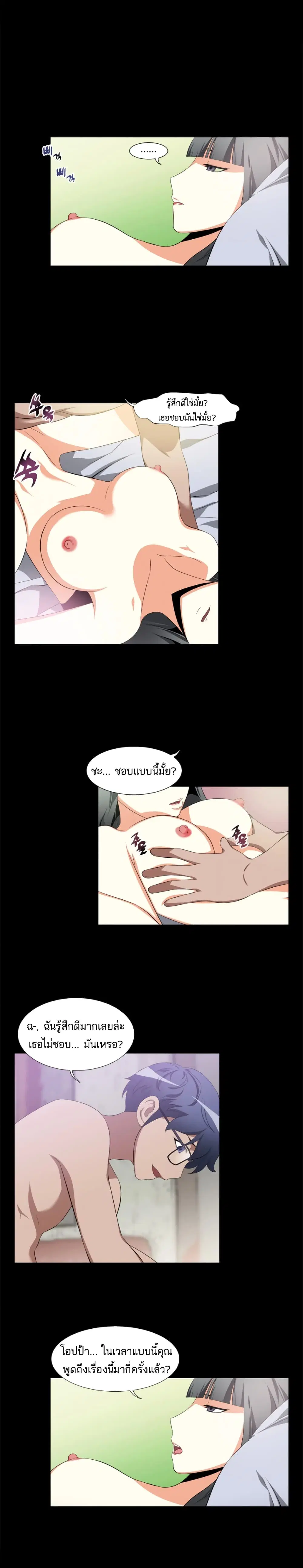 Love Parameter ตอนที่ 1 หน้า 2