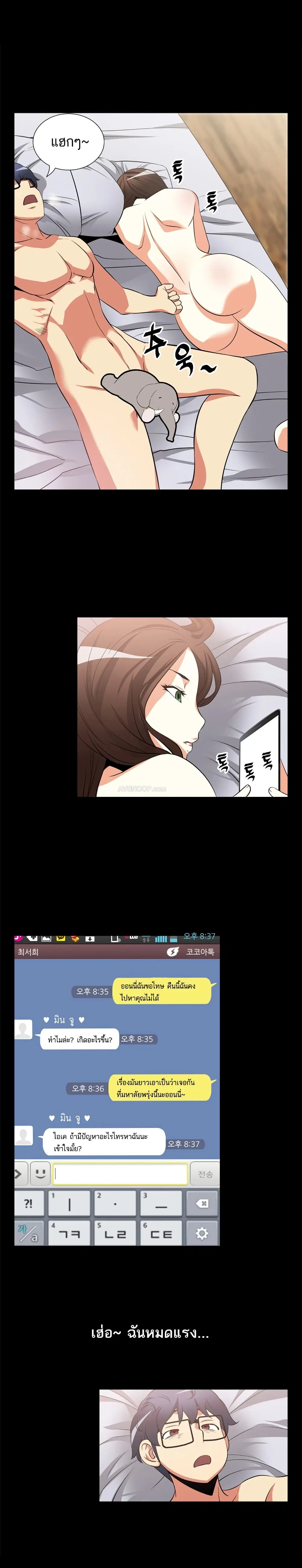 Love Parameter ตอนที่ 10 หน้า 2