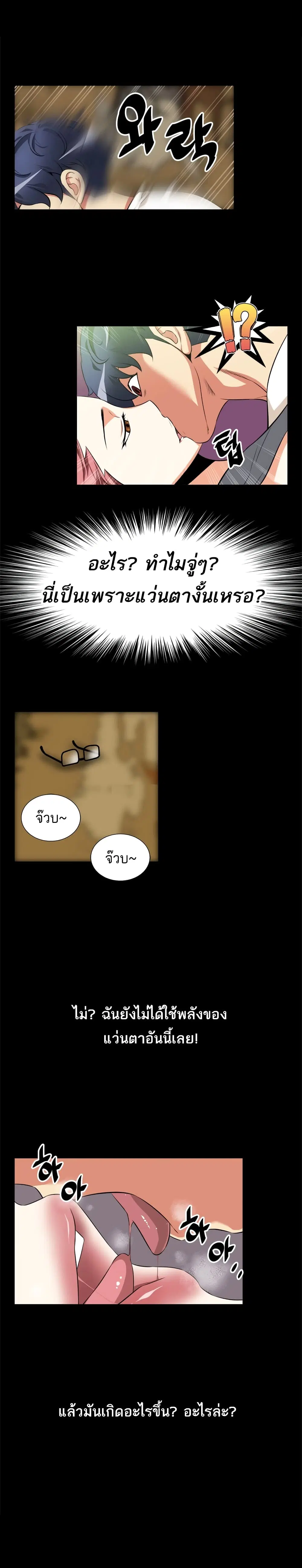 Love Parameter ตอนที่ 11 หน้า 3