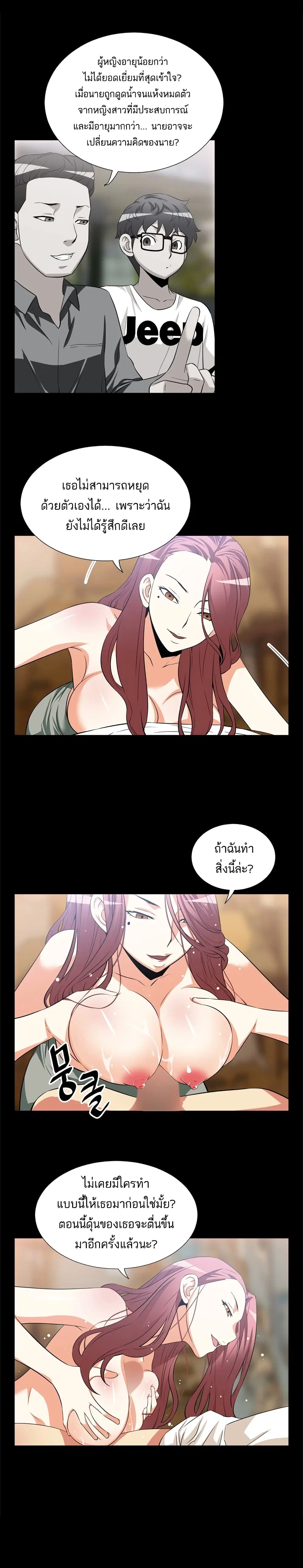 Love Parameter ตอนที่ 13 หน้า 2
