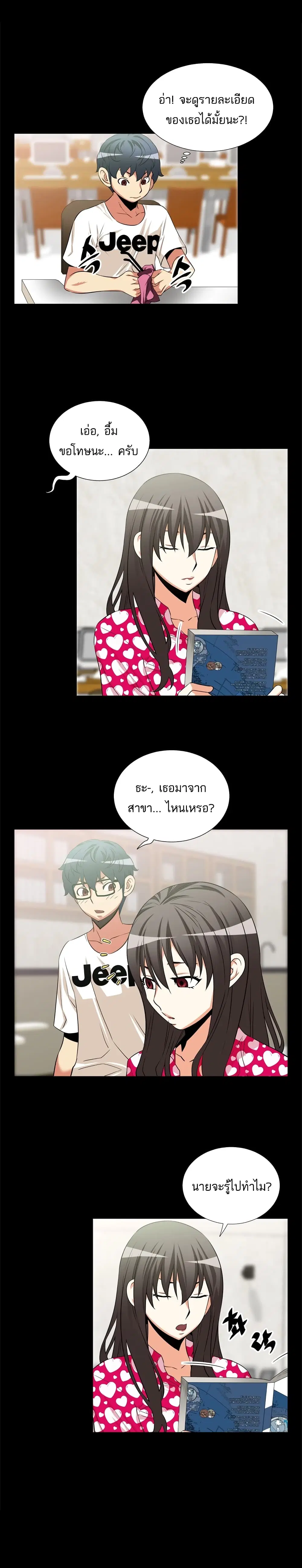 Love Parameter ตอนที่ 14 หน้า 2