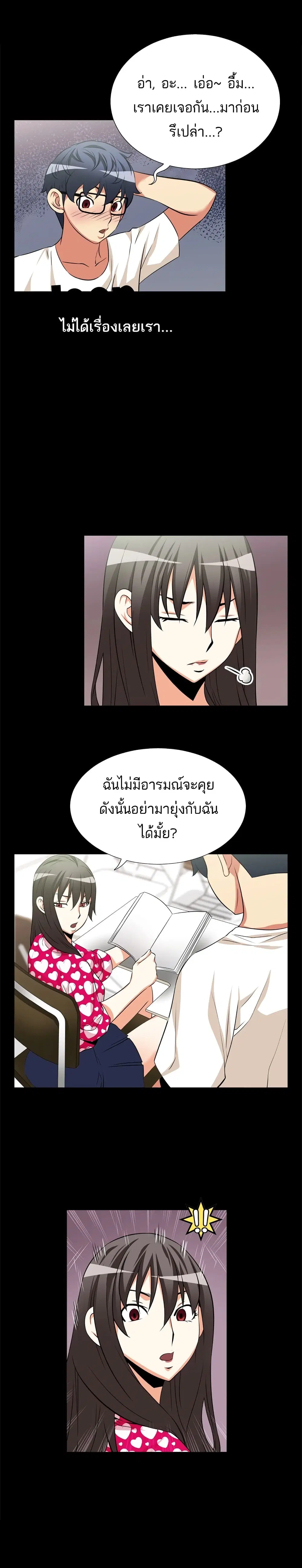 Love Parameter ตอนที่ 14 หน้า 3