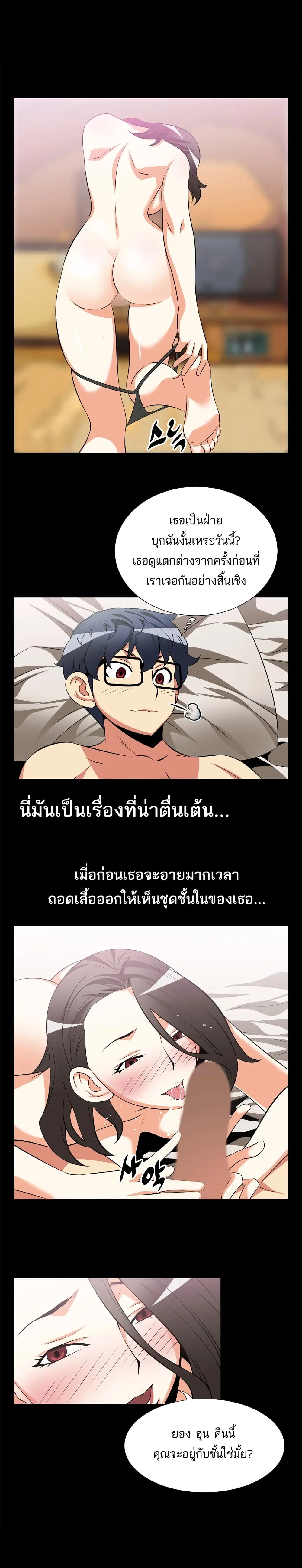 Love Parameter ตอนที่ 15 หน้า 2