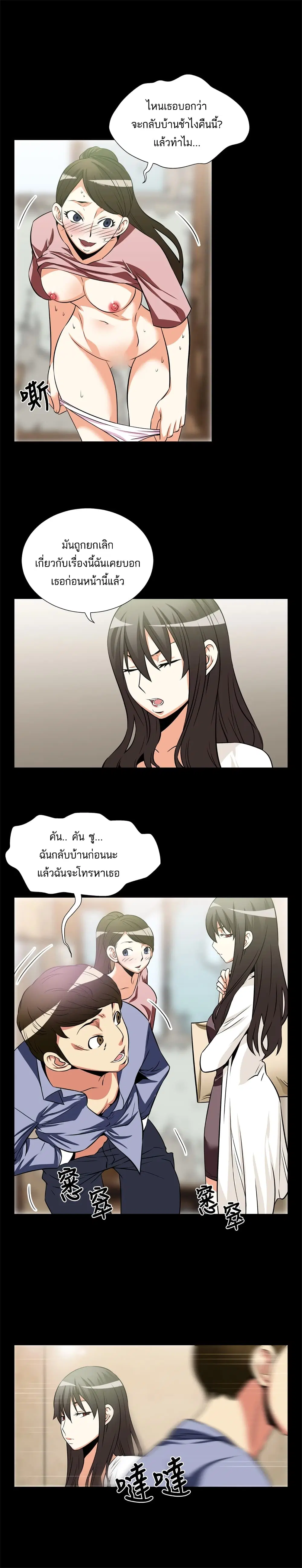 Love Parameter ตอนที่ 16 หน้า 2