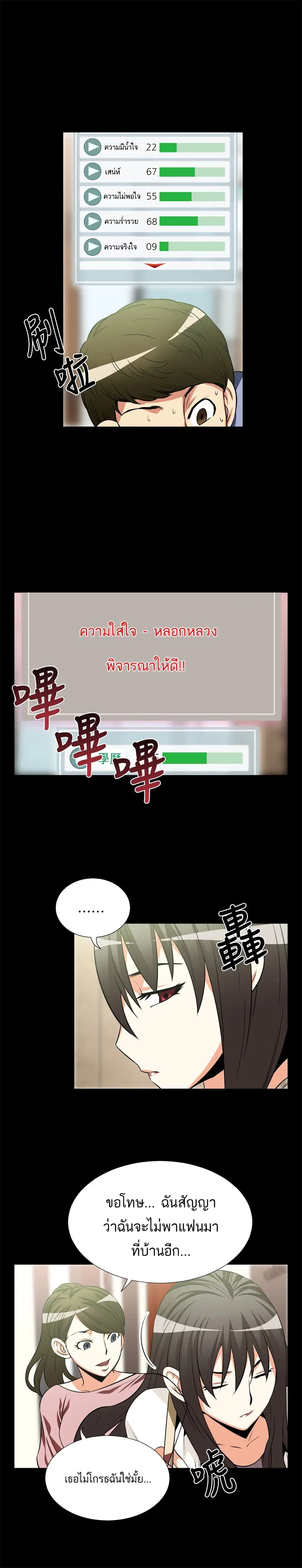 Love Parameter ตอนที่ 16 หน้า 3