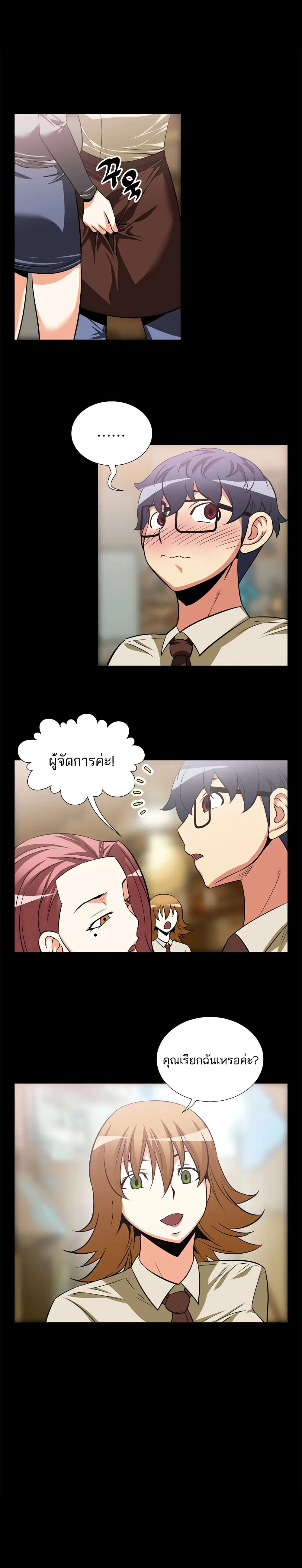 Love Parameter ตอนที่ 17 หน้า 3