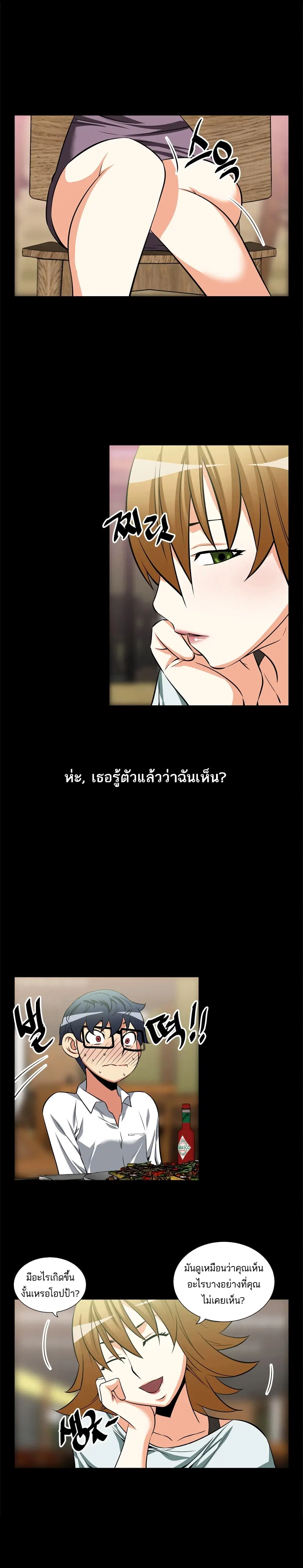 Love Parameter ตอนที่ 18 หน้า 3