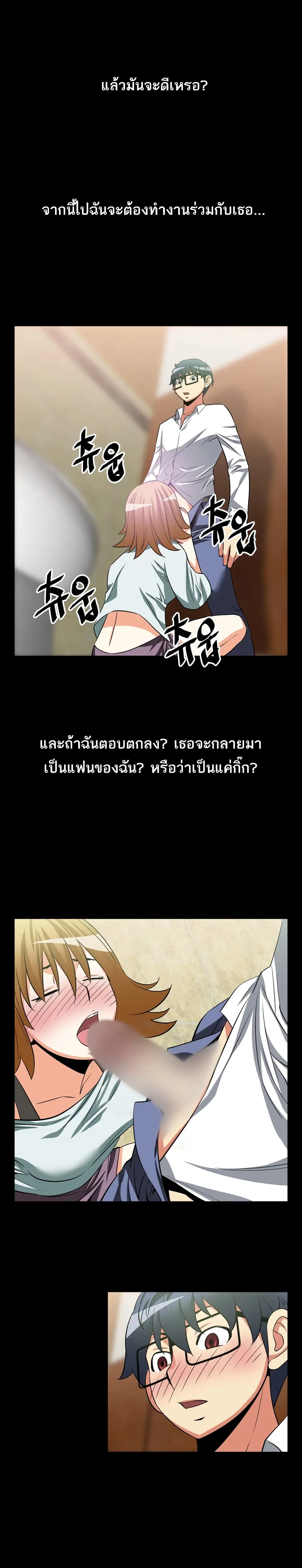 Love Parameter ตอนที่ 19 หน้า 2