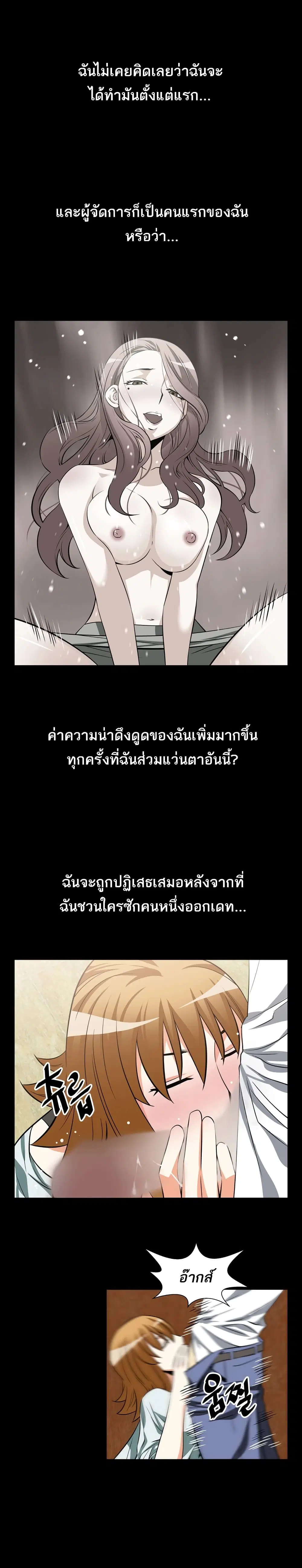 Love Parameter ตอนที่ 19 หน้า 3