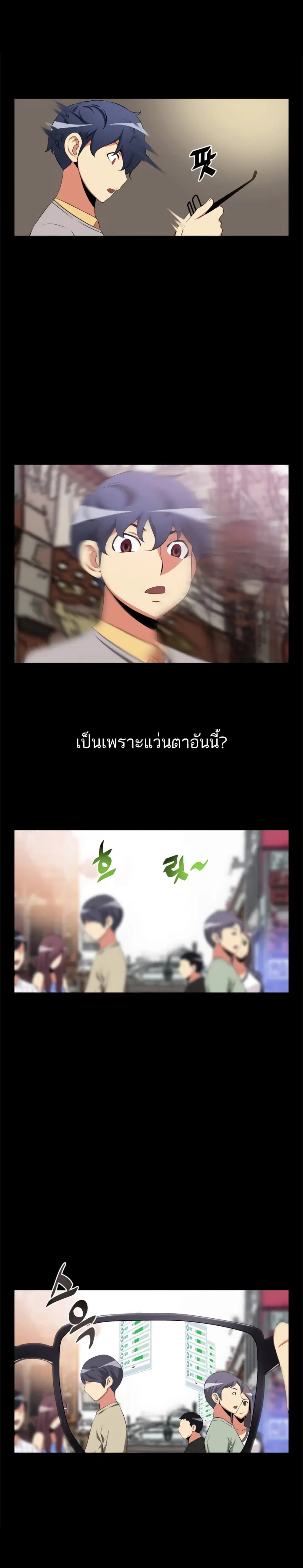 Love Parameter ตอนที่ 2 หน้า 2
