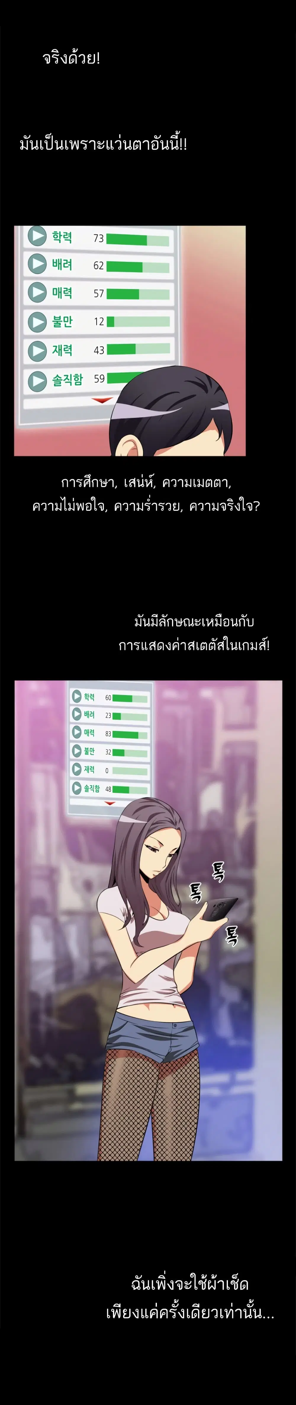 Love Parameter ตอนที่ 2 หน้า 3