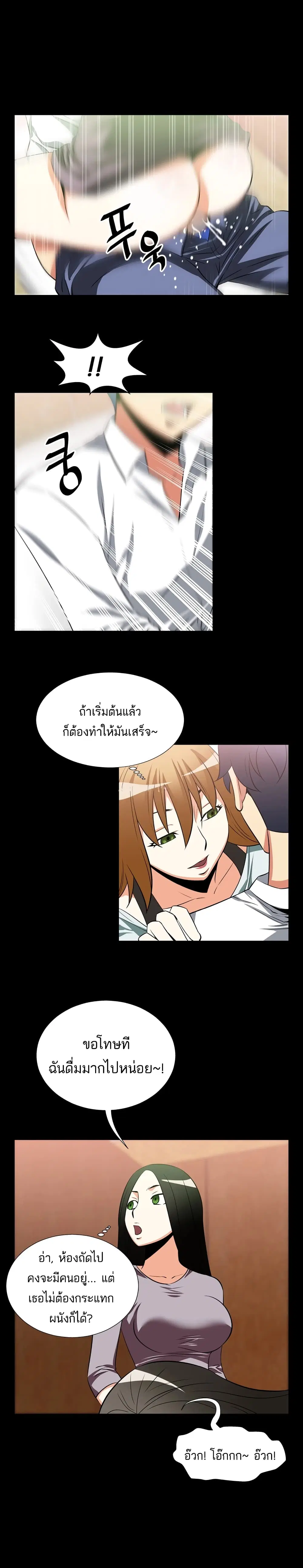 Love Parameter ตอนที่ 20 หน้า 3