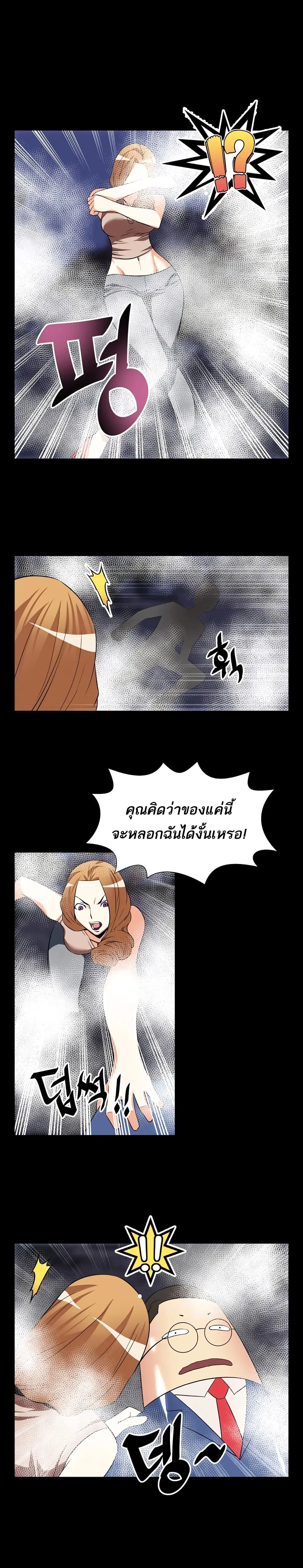 Love Parameter ตอนที่ 21 หน้า 3