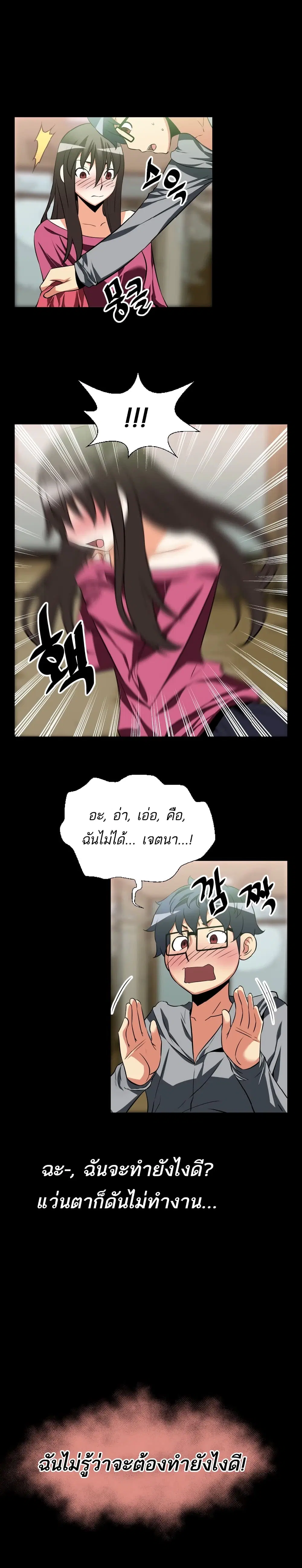 Love Parameter ตอนที่ 22 หน้า 3