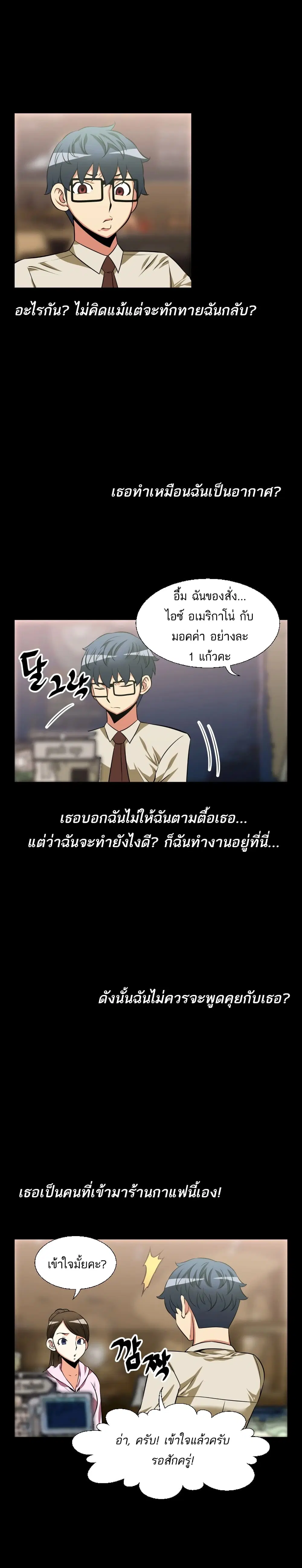 Love Parameter ตอนที่ 24 หน้า 2