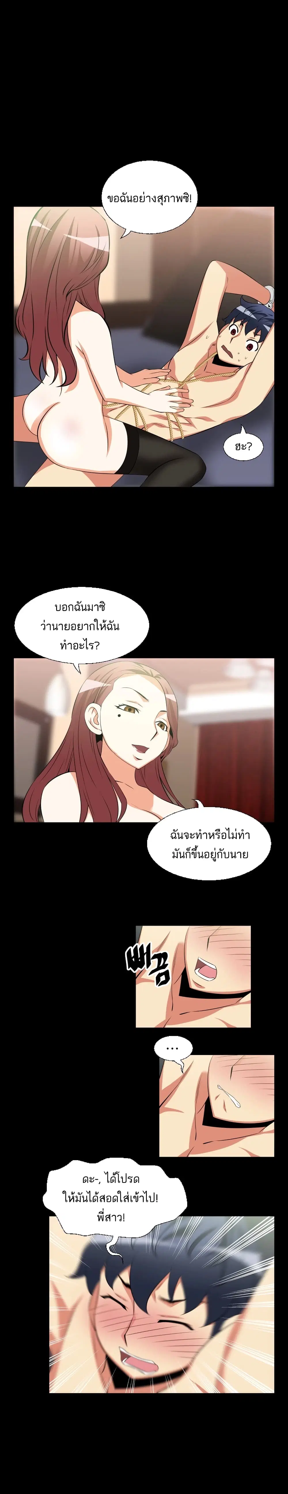 Love Parameter ตอนที่ 27 หน้า 2