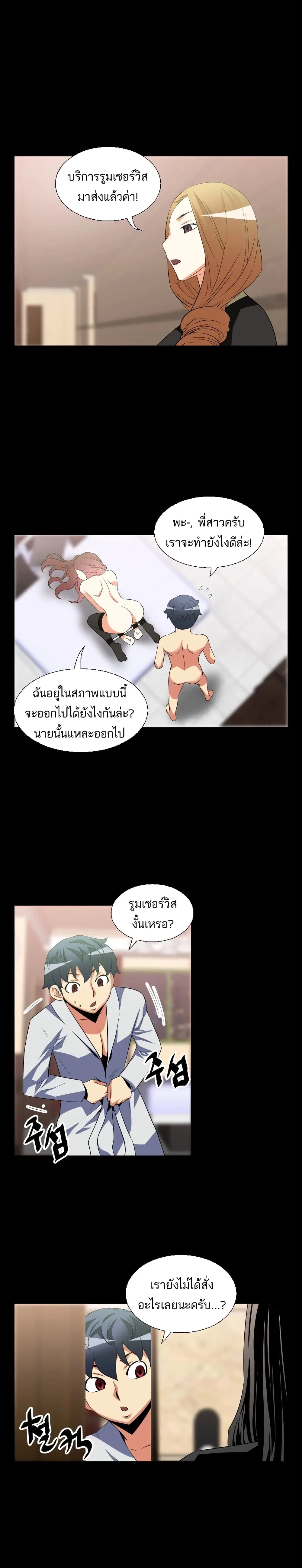 Love Parameter ตอนที่ 28 หน้า 2