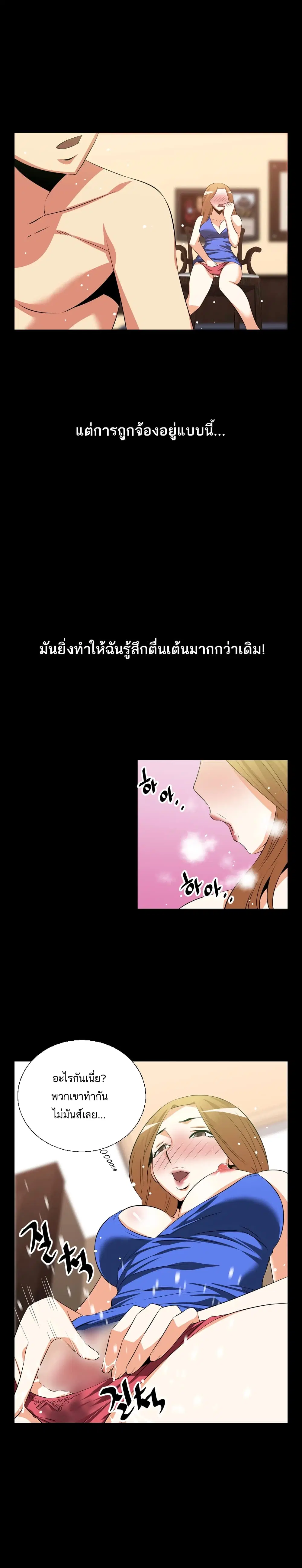 Love Parameter ตอนที่ 29 หน้า 3