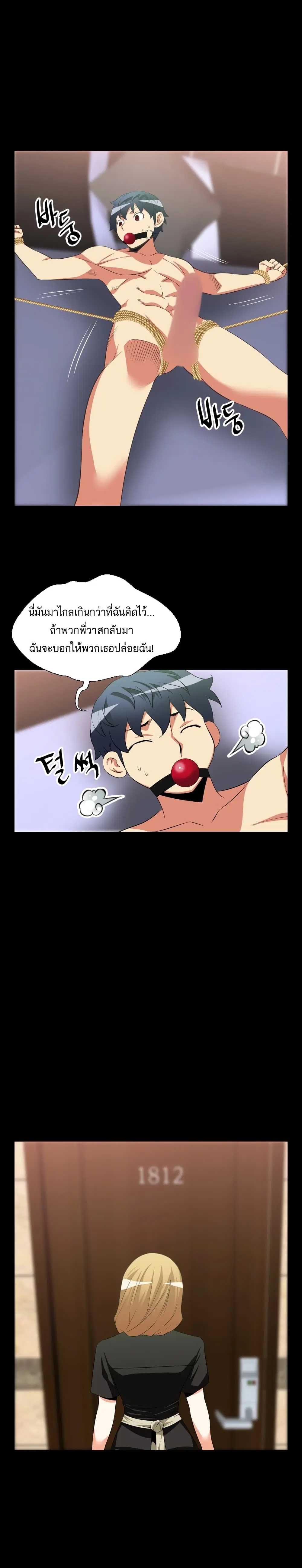Love Parameter ตอนที่ 32 หน้า 1