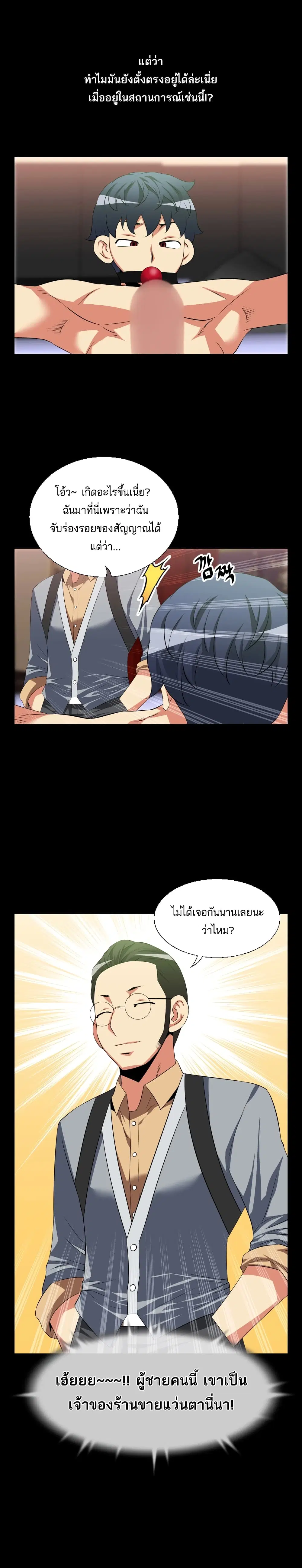 Love Parameter ตอนที่ 32 หน้า 3