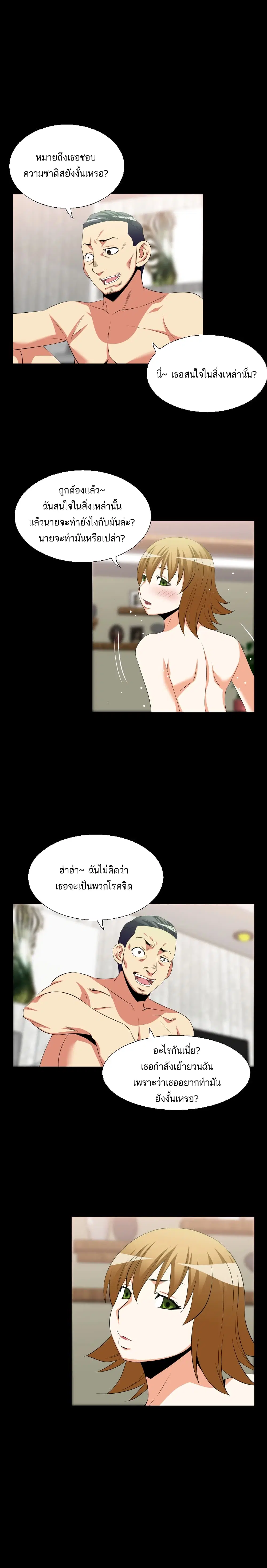 Love Parameter ตอนที่ 33 หน้า 2