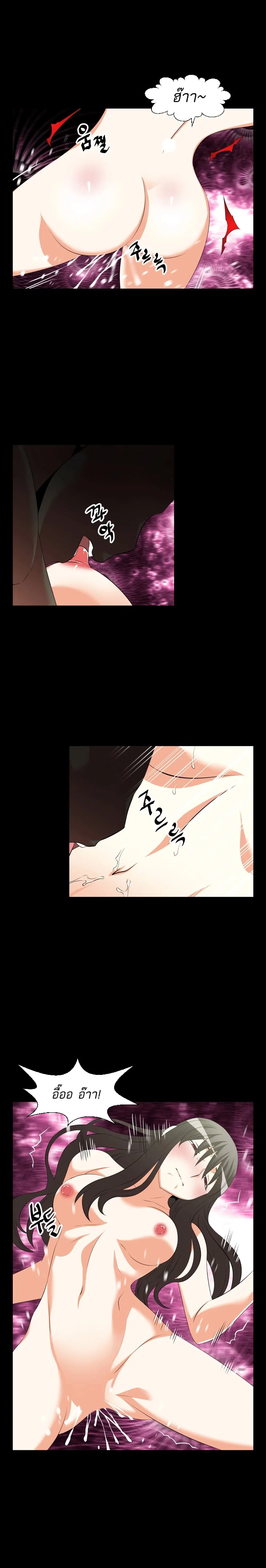 Love Parameter ตอนที่ 35 หน้า 3