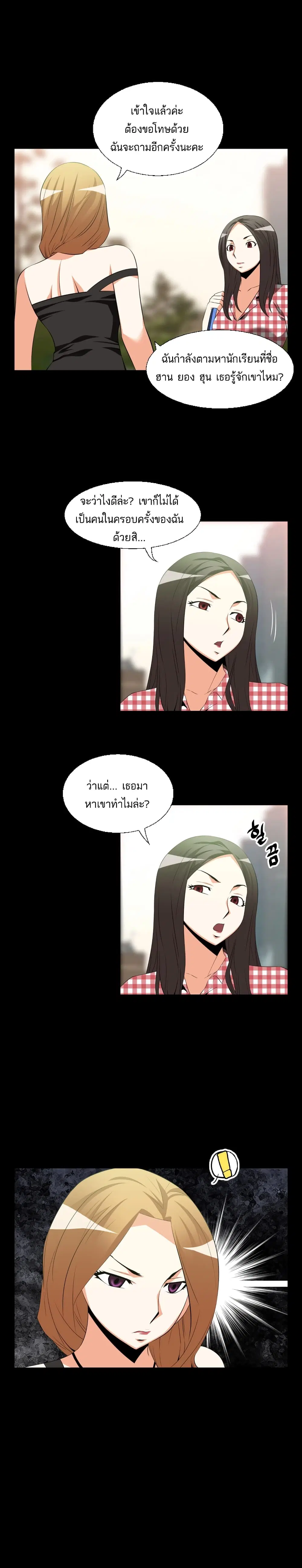 Love Parameter ตอนที่ 36 หน้า 3