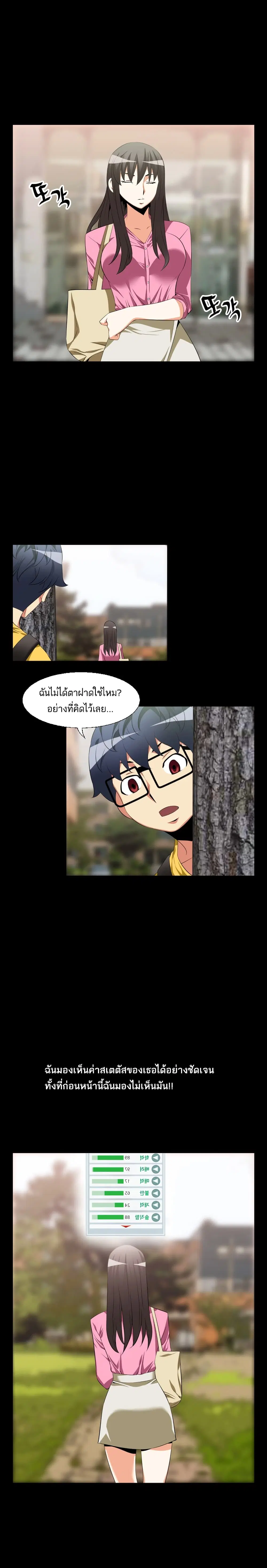Love Parameter ตอนที่ 37 หน้า 1