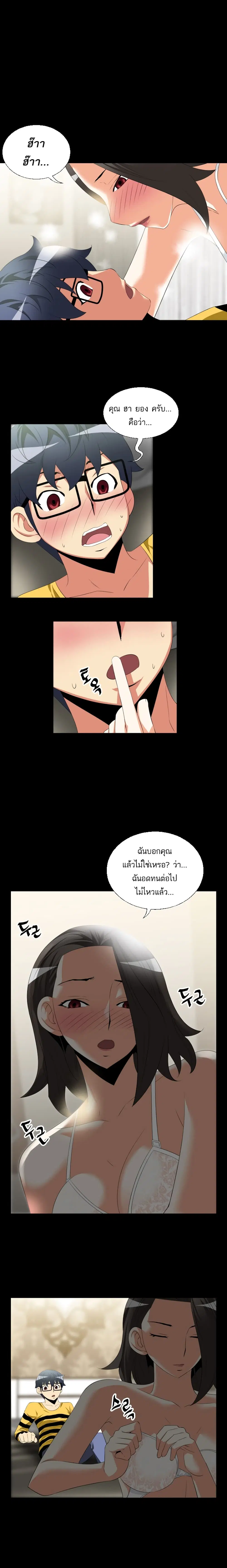Love Parameter ตอนที่ 38 หน้า 3