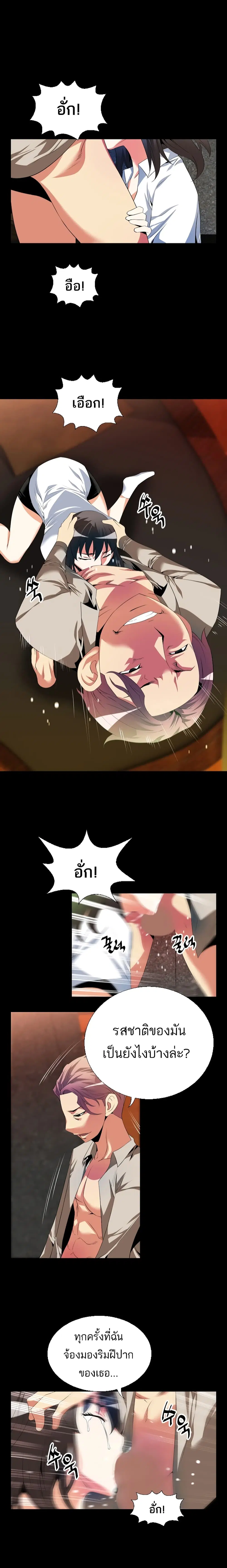 Love Parameter ตอนที่ 41 หน้า 3