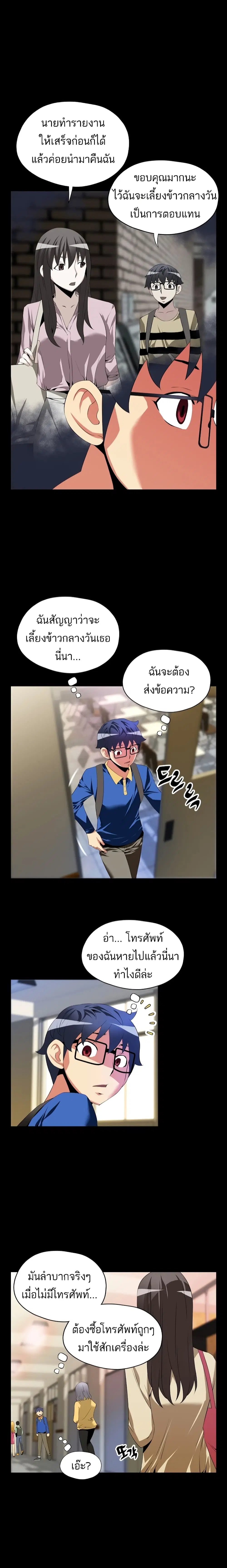Love Parameter ตอนที่ 42 หน้า 3