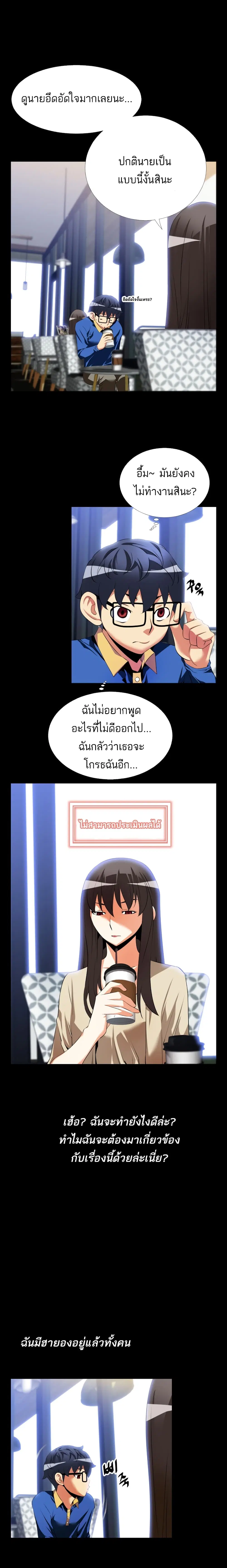 Love Parameter ตอนที่ 43 หน้า 3