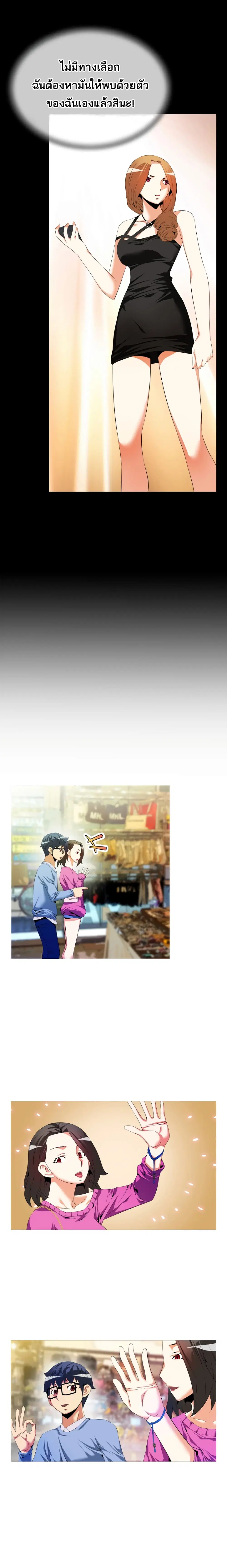 Love Parameter ตอนที่ 44 หน้า 3
