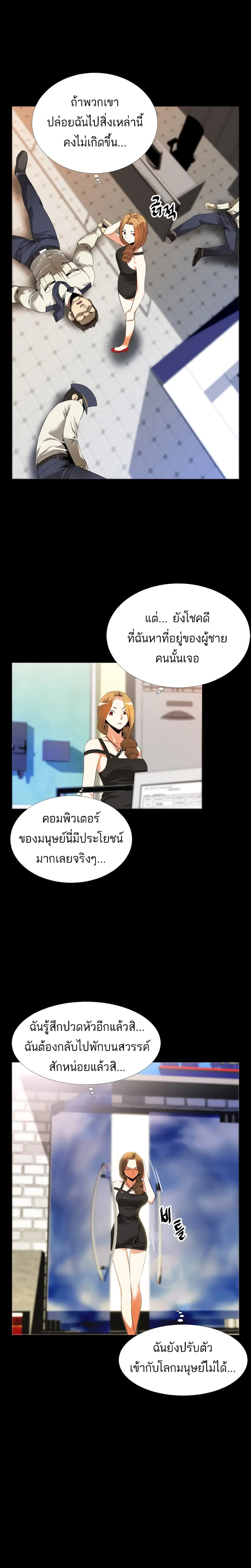 Love Parameter ตอนที่ 45 หน้า 2
