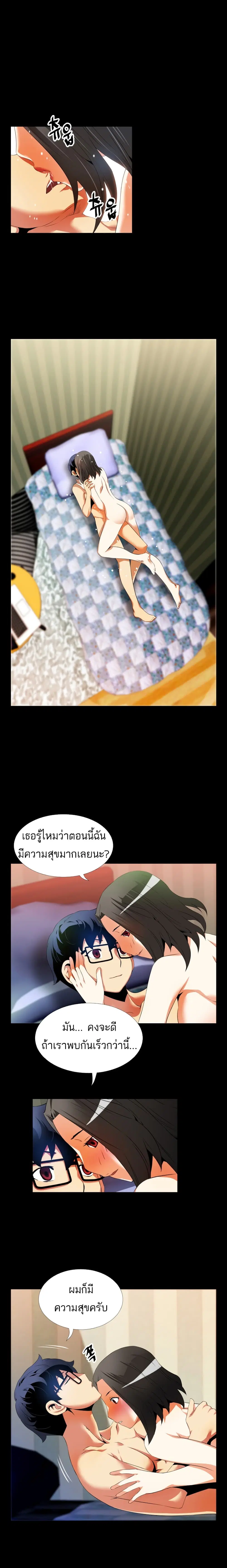 Love Parameter ตอนที่ 45 หน้า 3