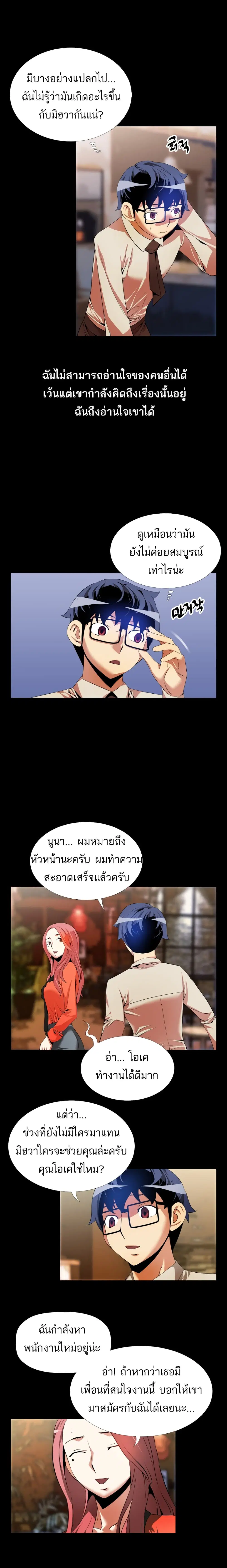 Love Parameter ตอนที่ 46 หน้า 2