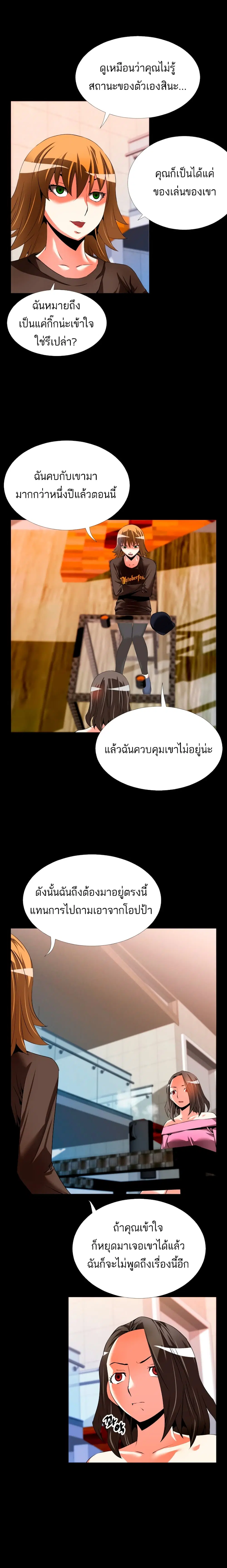 Love Parameter ตอนที่ 47 หน้า 2